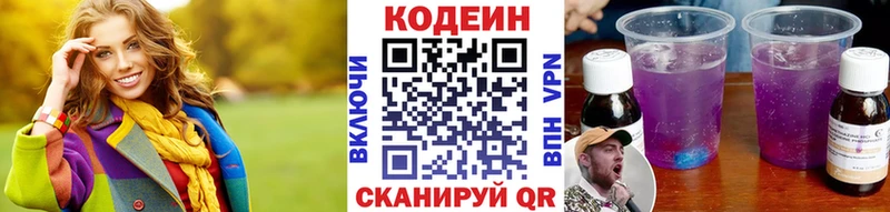 Кодеиновый сироп Lean Purple Drank  даркнет телеграм  Биробиджан  ОМГ ОМГ ссылки 
