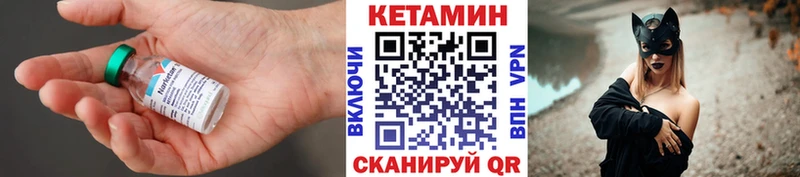 где купить наркоту Биробиджан КЕТАМИН ketamine
