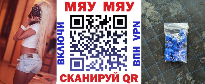 купить наркотик  Биробиджан  hydra сайт  Меф 4 MMC 
