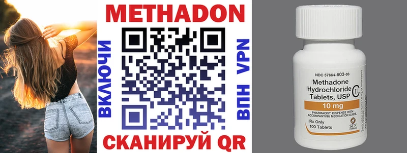 Метадон кристалл  где можно купить наркотик  Биробиджан 